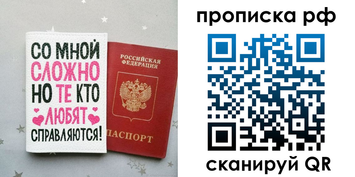 временная регистрация поиск в Уфе