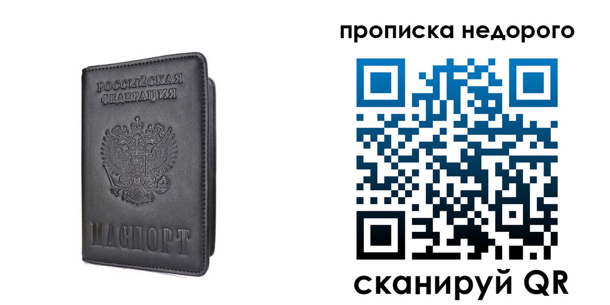 временная регистрация 2025 в Уфе