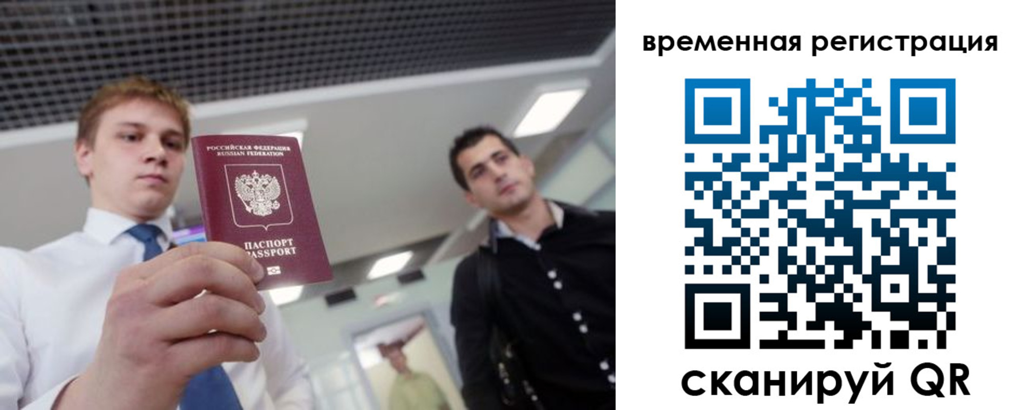 купить прописку в Уфе