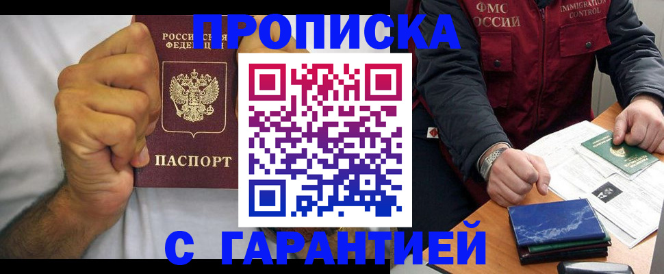 временная регистрация 2025 в Уфе